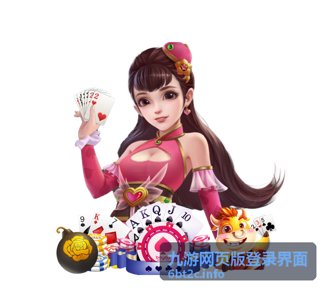 九游网页版登录界面账号安全设置示意图