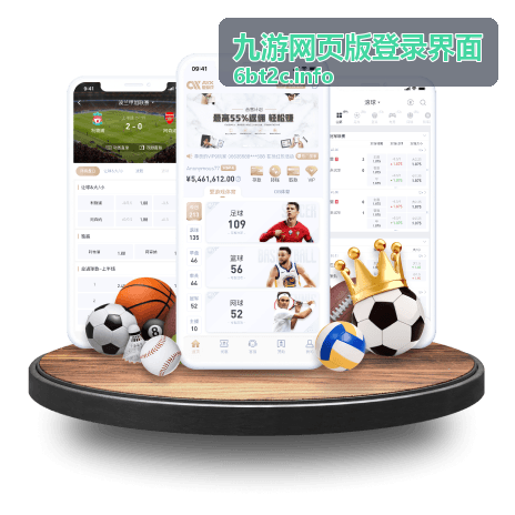 九游网页版登录界面异常提示排查示意图